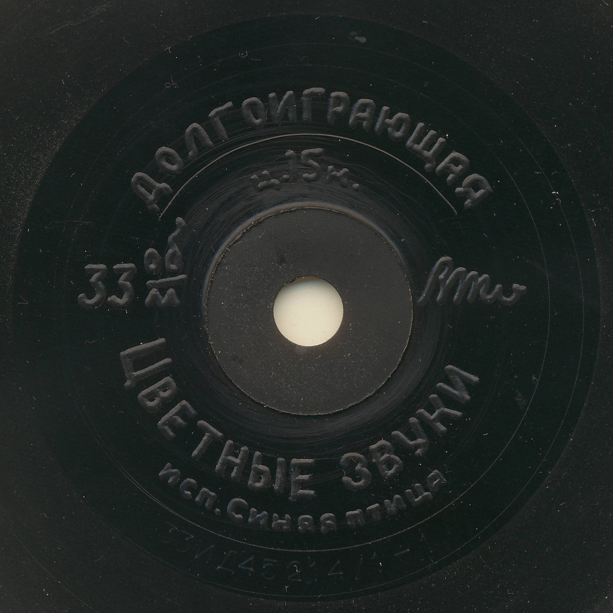 Ансамбль "СИНЯЯ ПТИЦА" — "Цветные звуки"