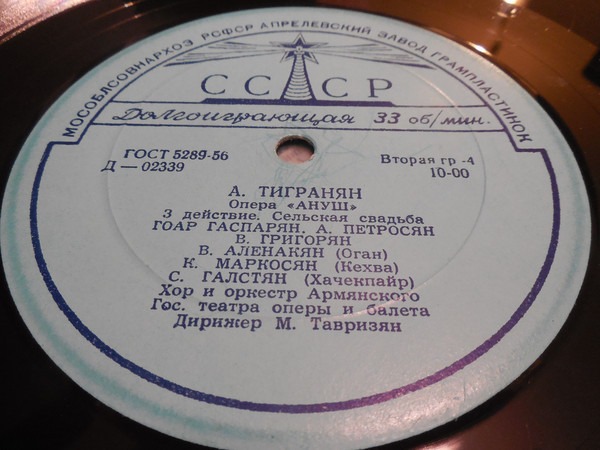А. Тигранян. «Ануш», опера в 5 действиях (на армянском языке)