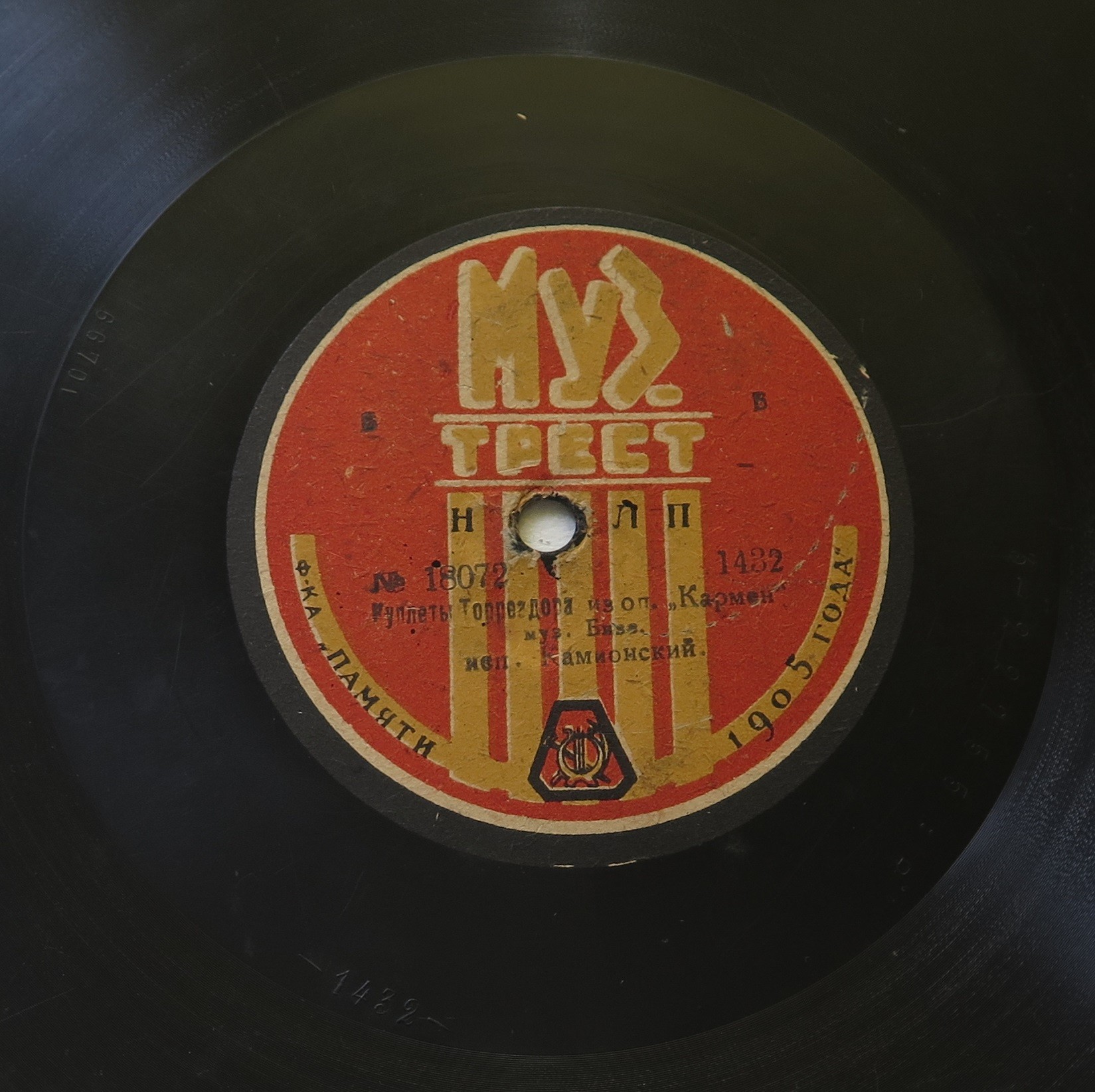 Петрова-Званцева - Хабанера // О. Камионский - Куплеты Тореадора (из оп. "Кармен", муз. Бизе)