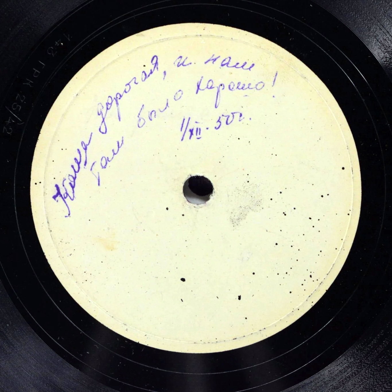 Анс. песни ВРК п/у Б. Александрова — Вечер на рейде