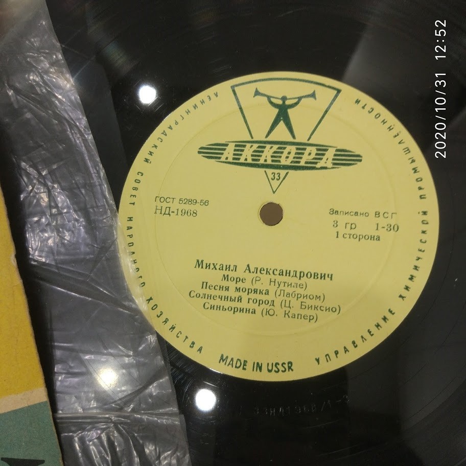 Концерт М. Д. Александровича