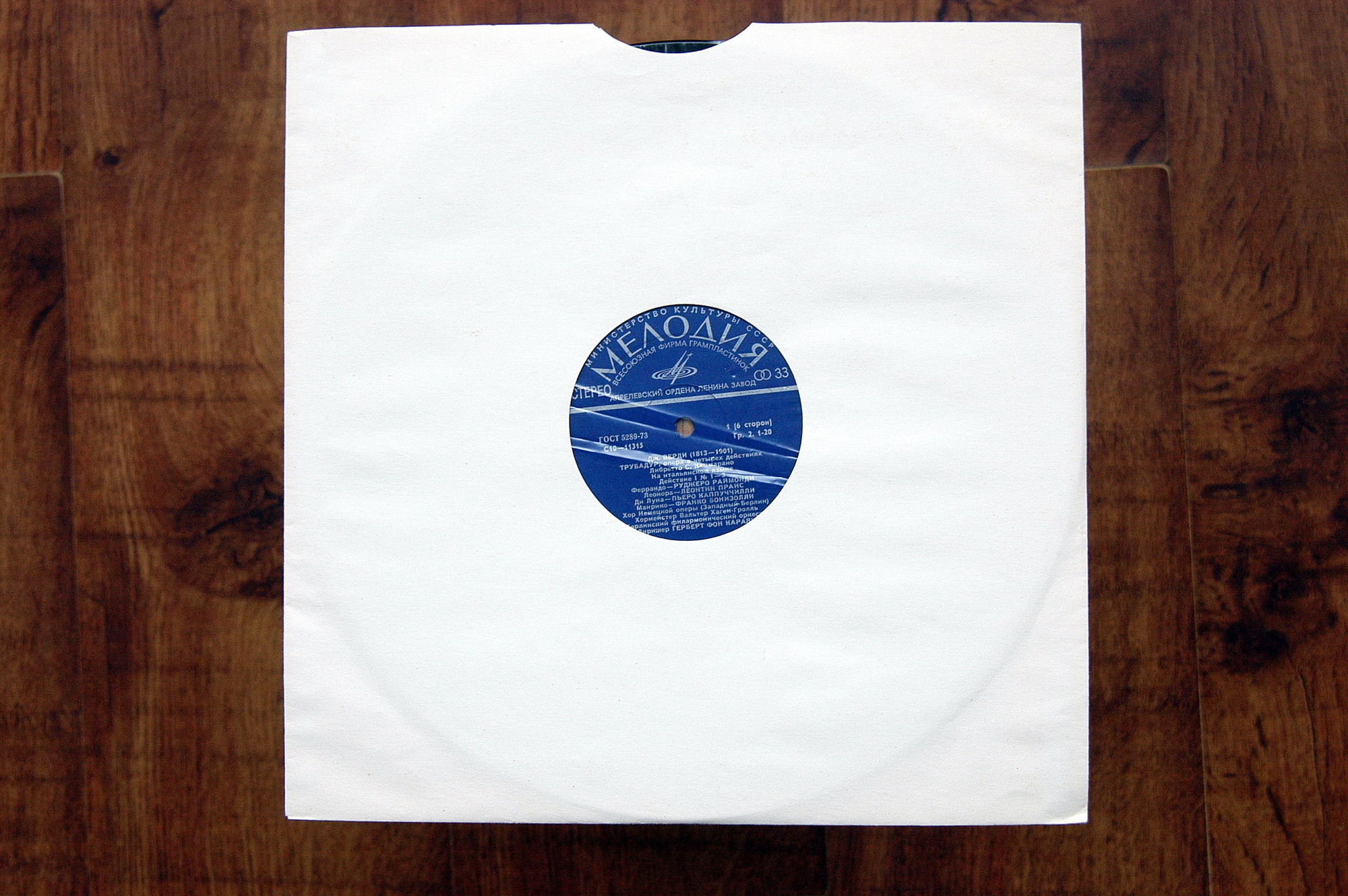 Д. Верди. Трубадур - Е. Образцова, Г. Караян