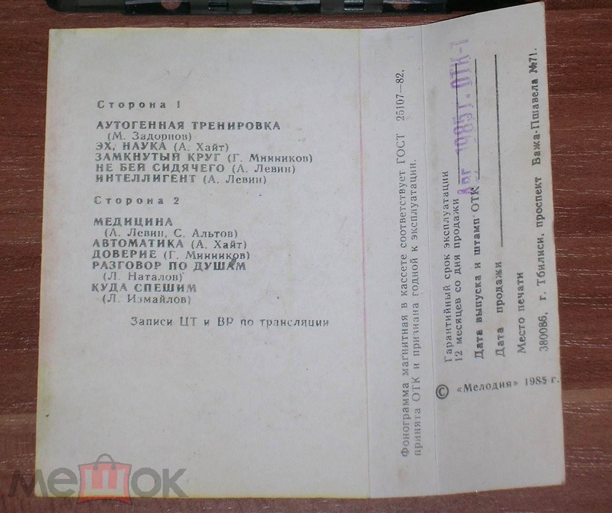 Евгений Петросян. "Да что там говорить"