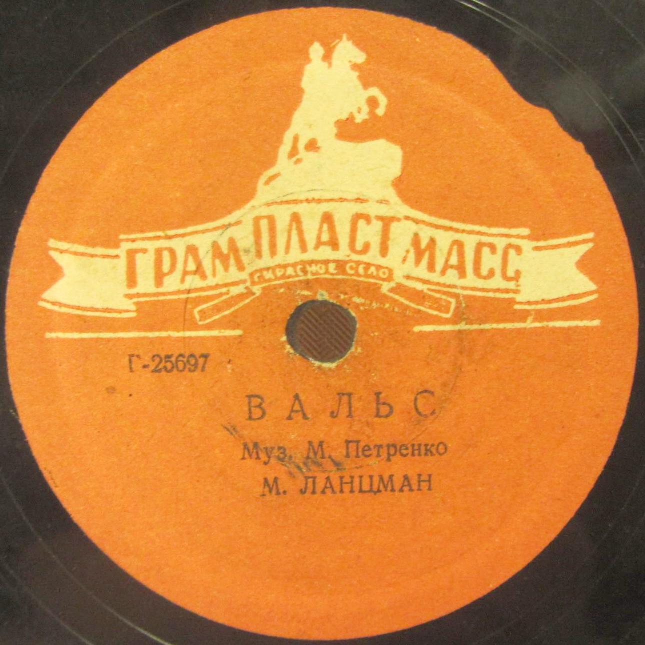 М. М. Ланцман (саксофон) - Вальс // А. А. Коваленко - Джонни