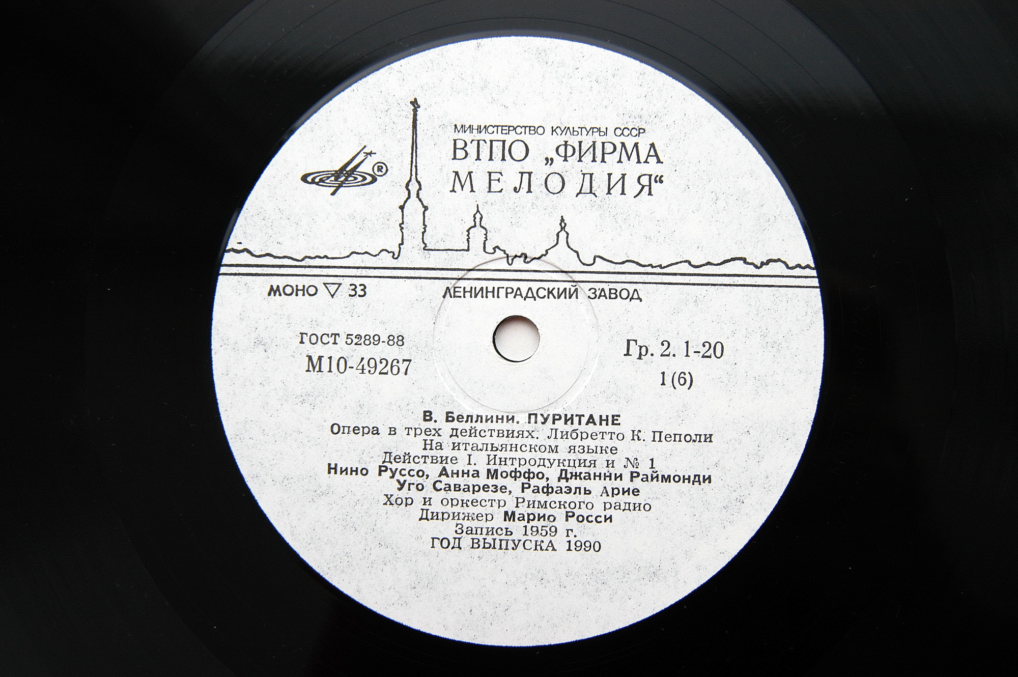 В. БЕЛЛИНИ (1801 -1835). «Пуритане», опера в трех действиях (на итальянском яз.)