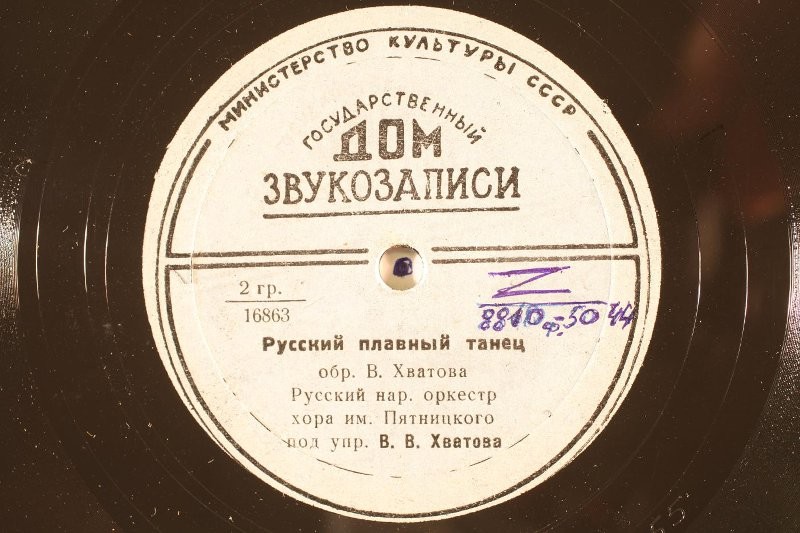 Русск. нар. оркестр хора им. Пятницкого - Русский плавный танец / Как приехали два брата