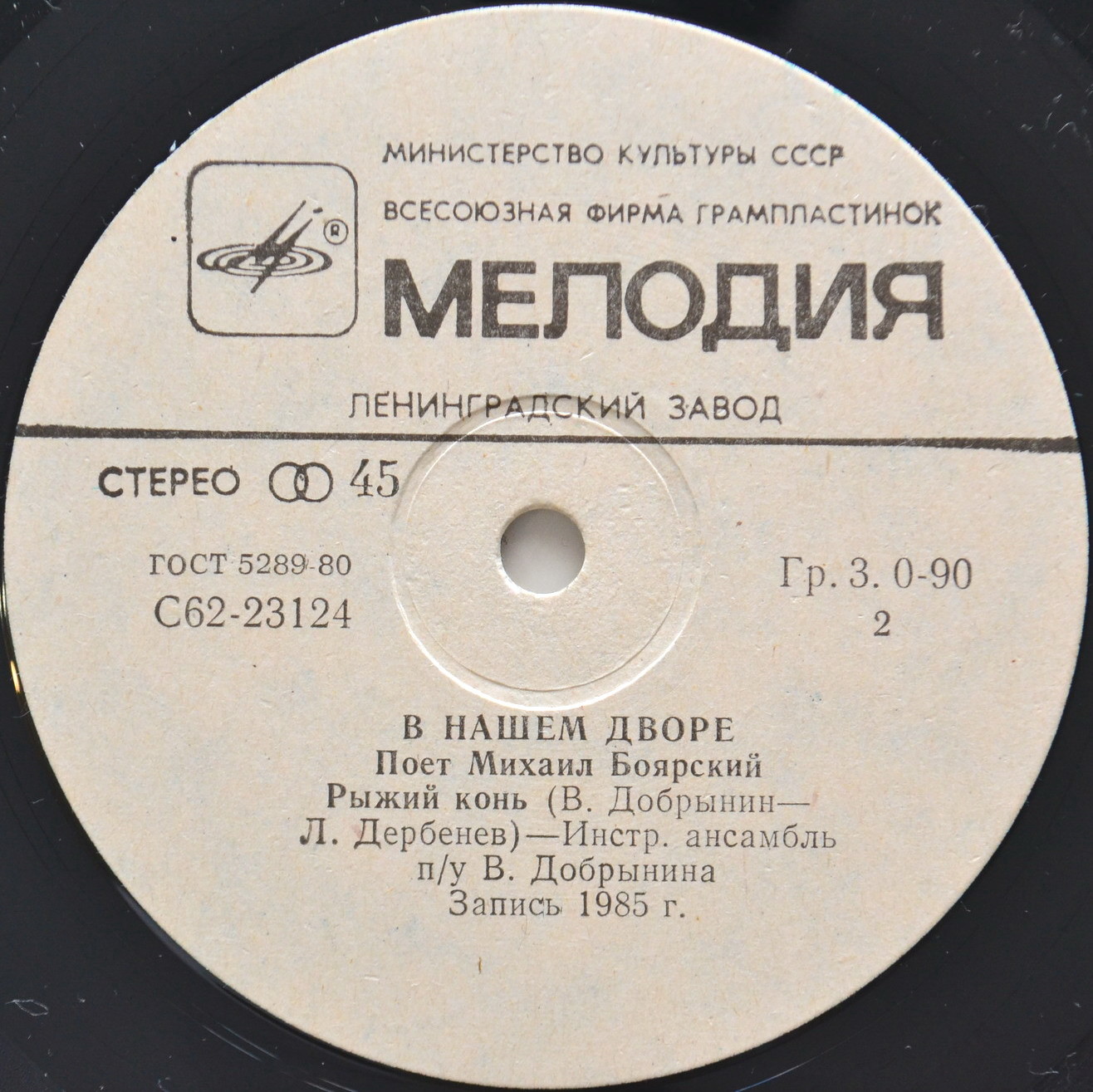 По вашим письмам. «В нашем дворе». Поёт Михаил Боярский