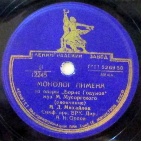 М. Мусоргский: Борис Годунов: Монолог Пимена