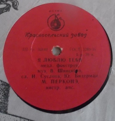 Маргарита Пэрконэ - Я тебя люблю / Улыбнись