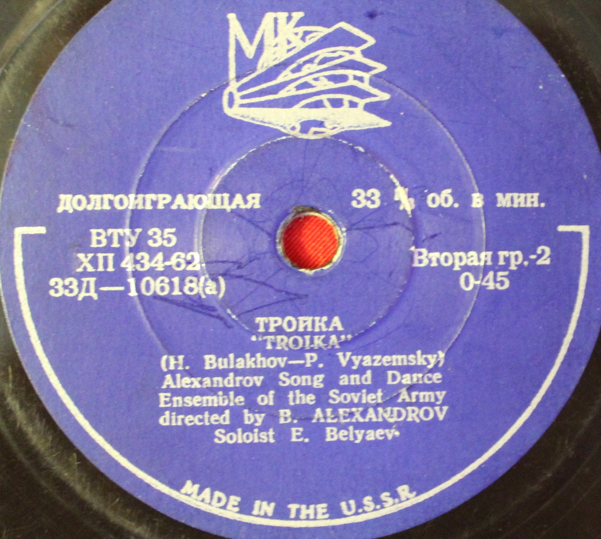 Е. Семенкина и А. Фролова / Ансамбль песни и танца Советской Армии