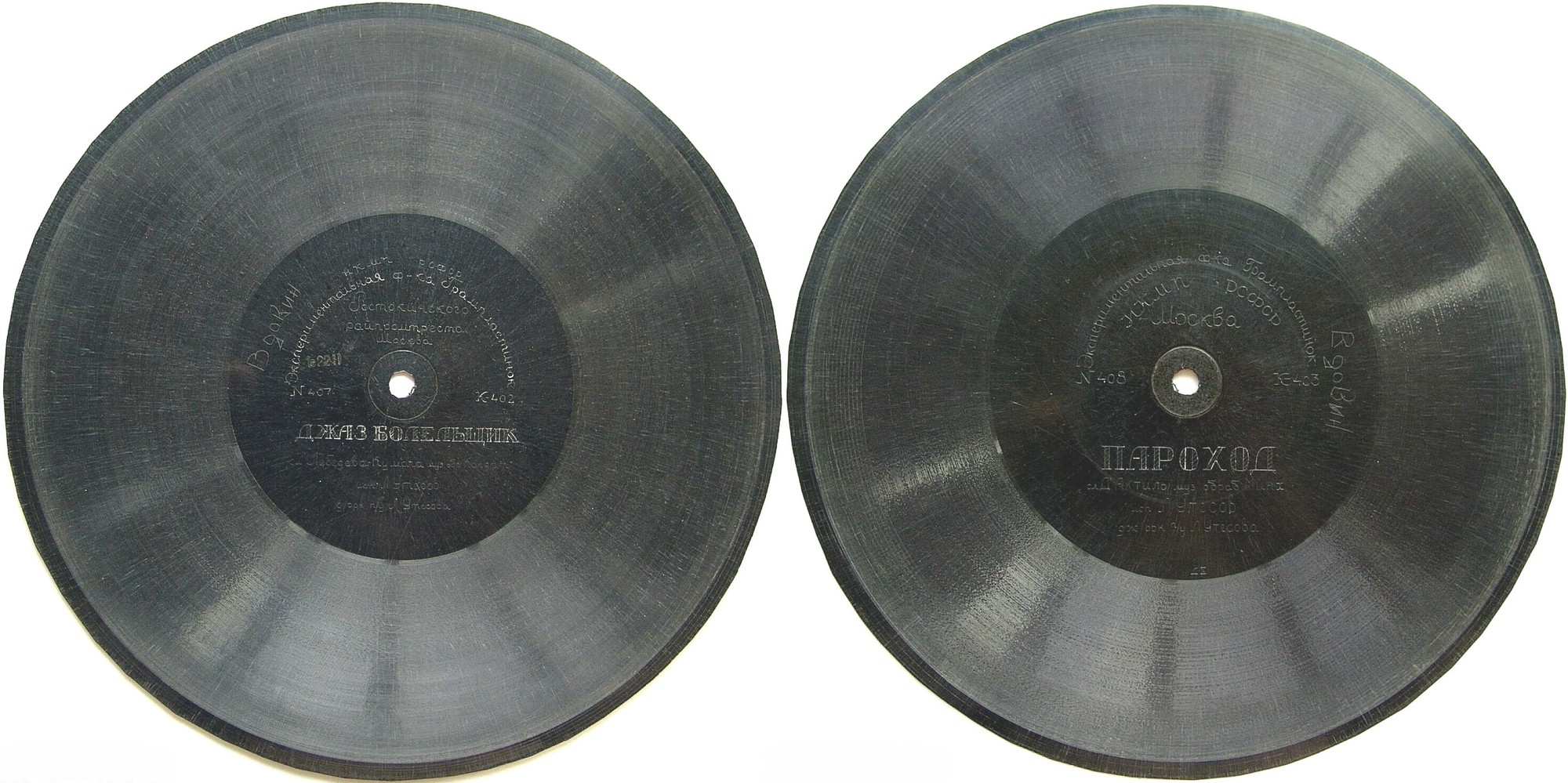 Леонид Утёсов - Джаз-болельщик / Пароход