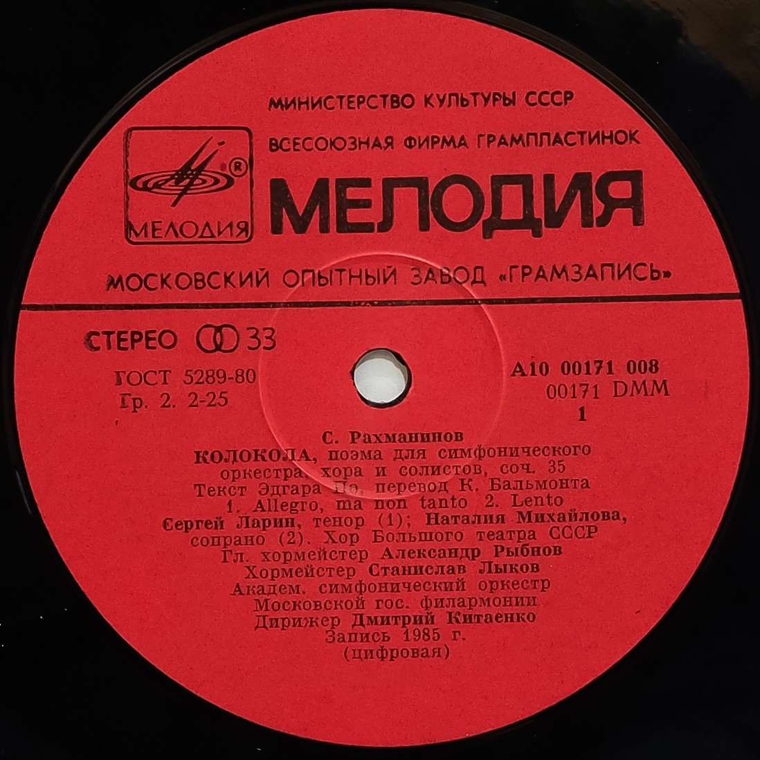 С. РАХМАНИНОВ: Колокола (дирижер Д. Китаенко)