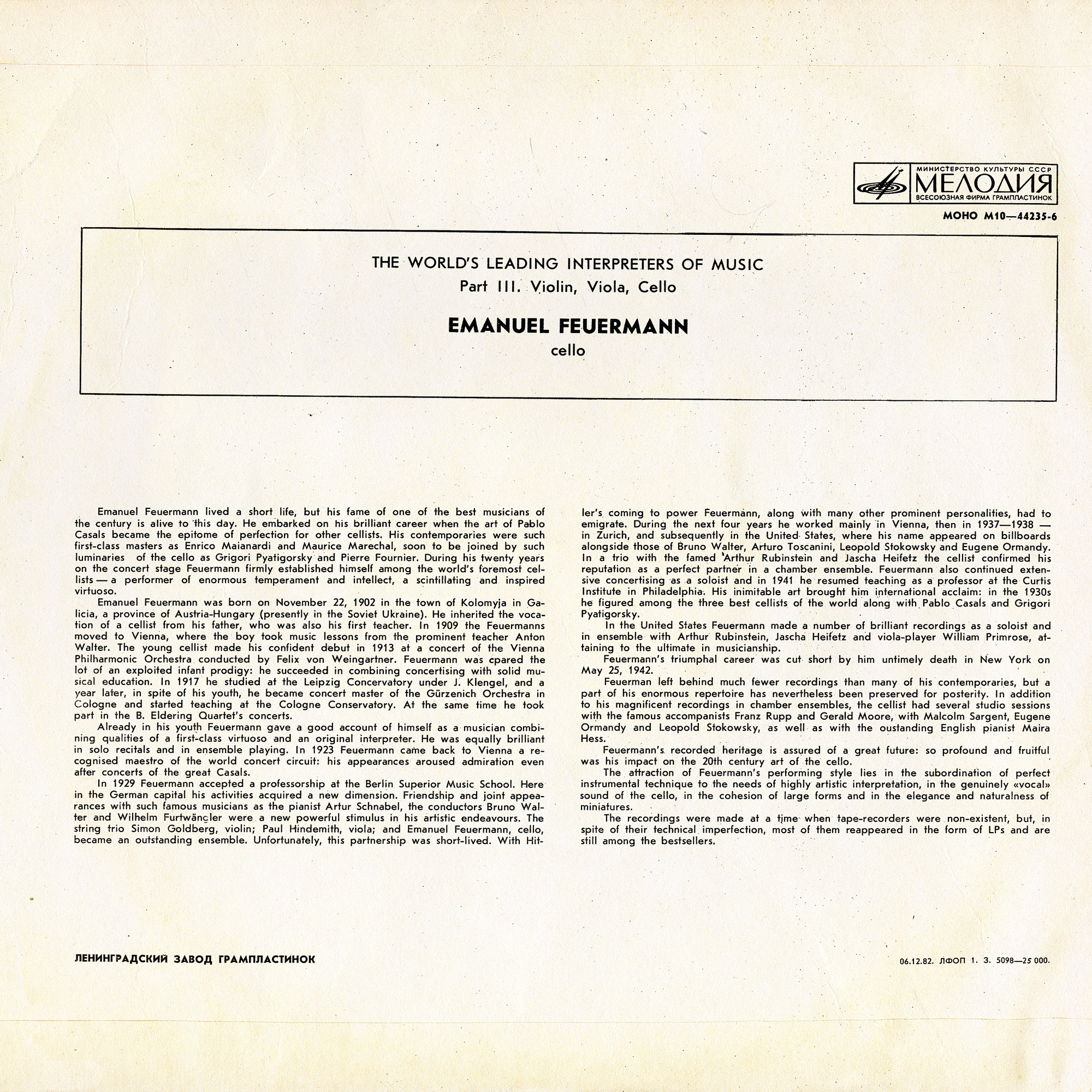 Эмануэль Фойерман (виолончель)