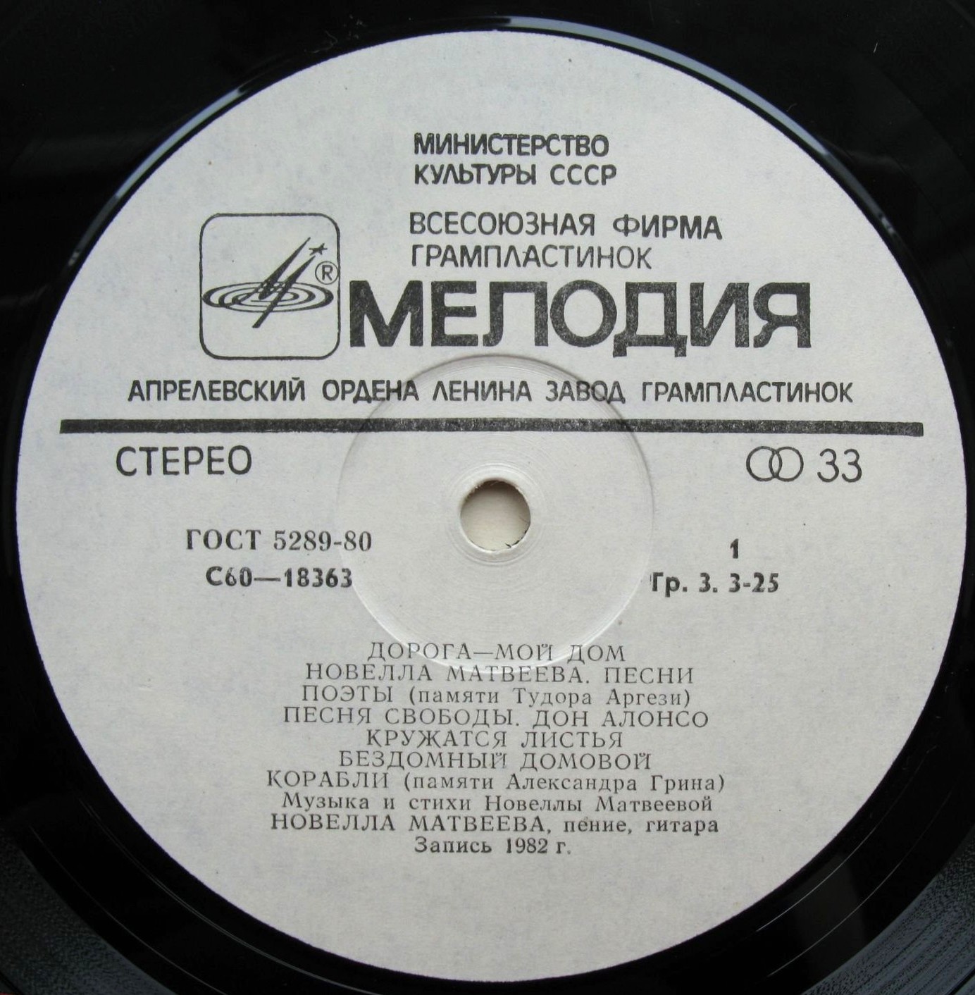 Новелла Матвеева. «Дорога – мой дом»