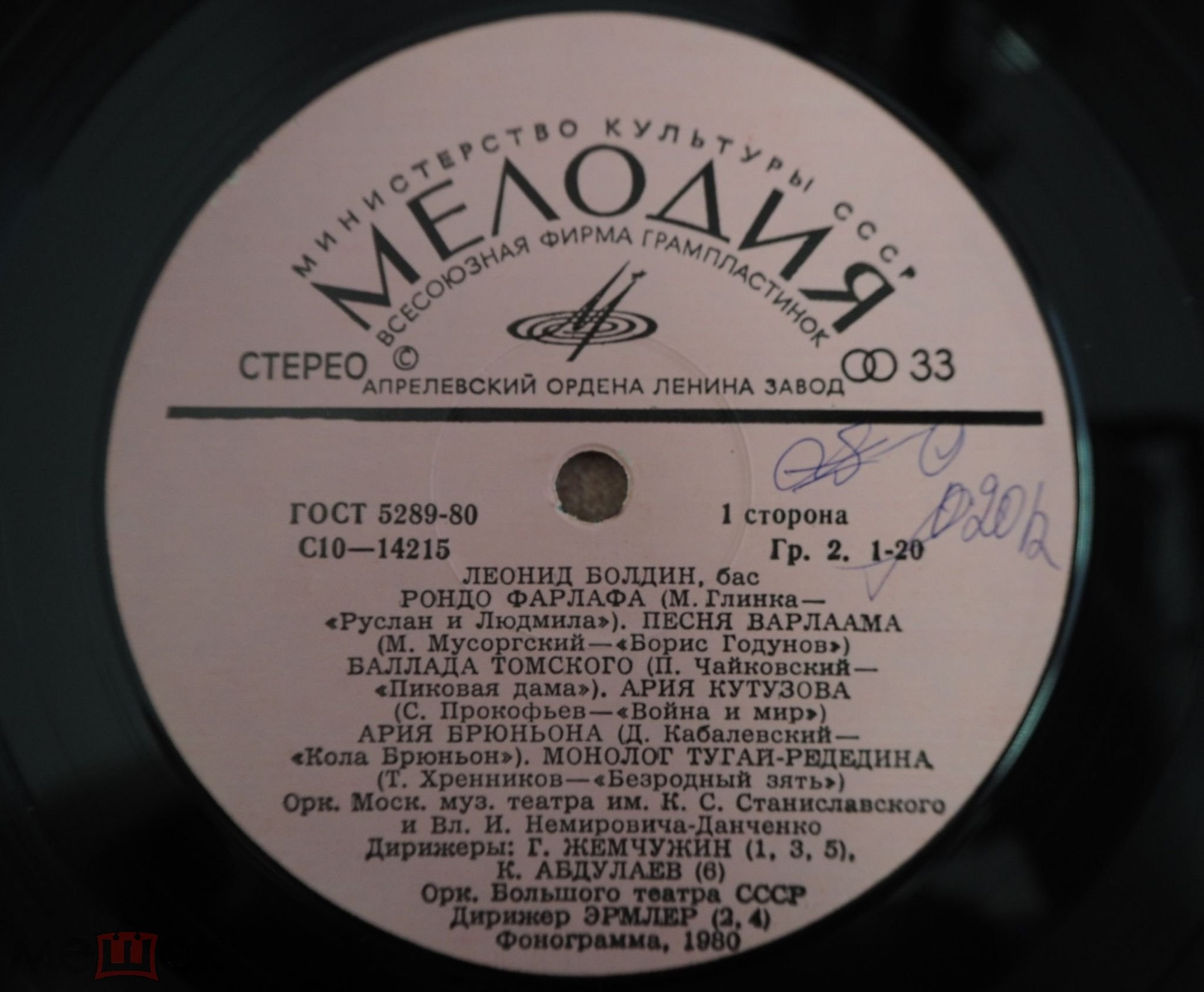 БОЛДИН Леонид, бас