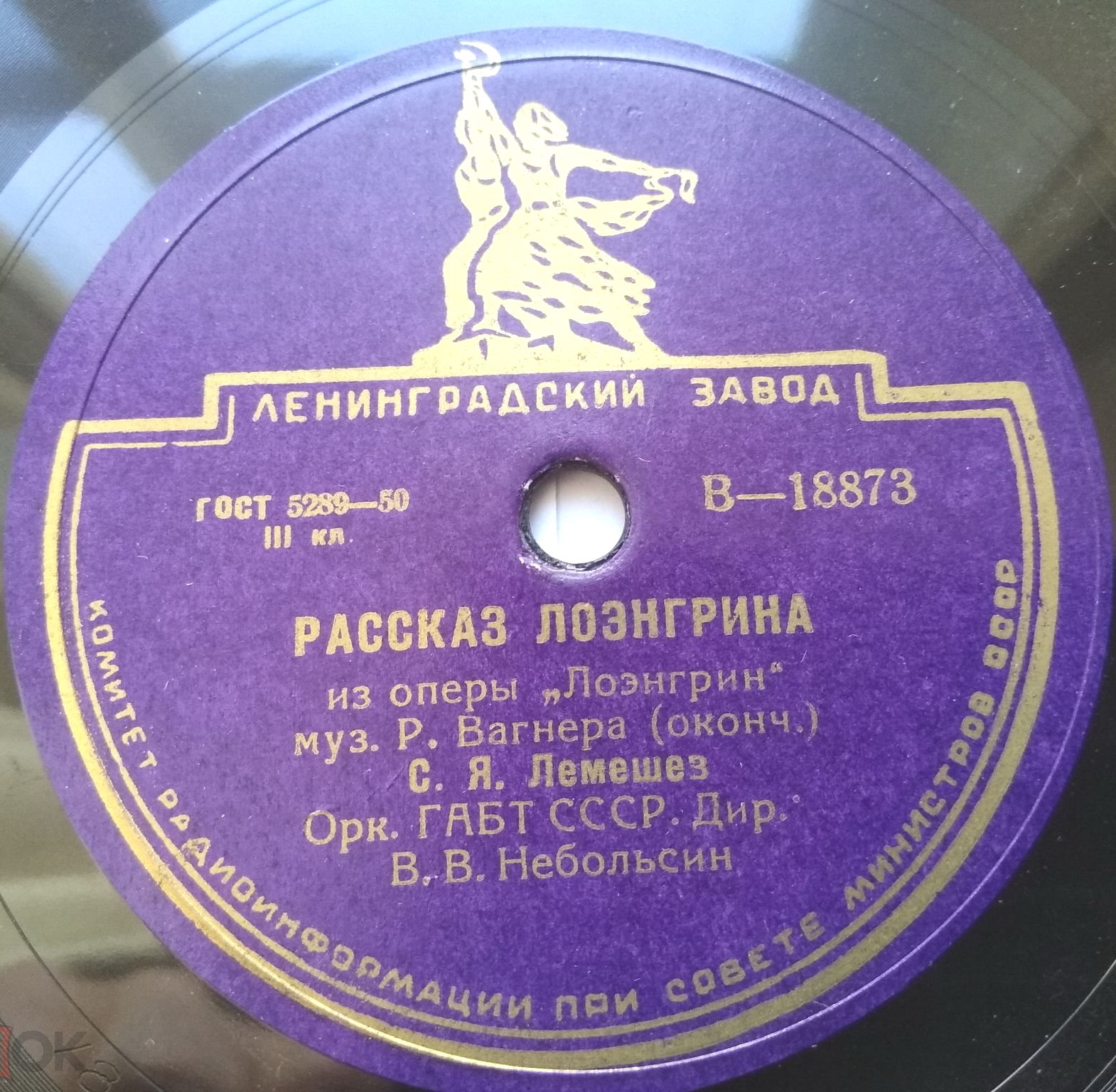 Рассказ Лоэнгрина