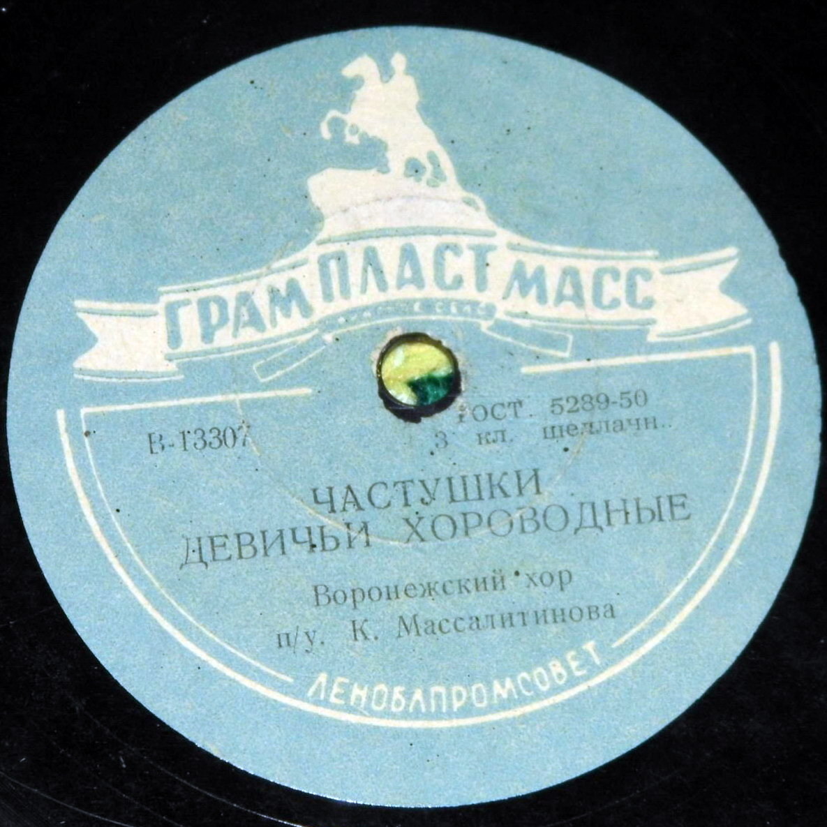 Воронежский хор п/у К. Массалитинова — Частушки девичьи хороводные / Здравствуй, милая, хорошая моя