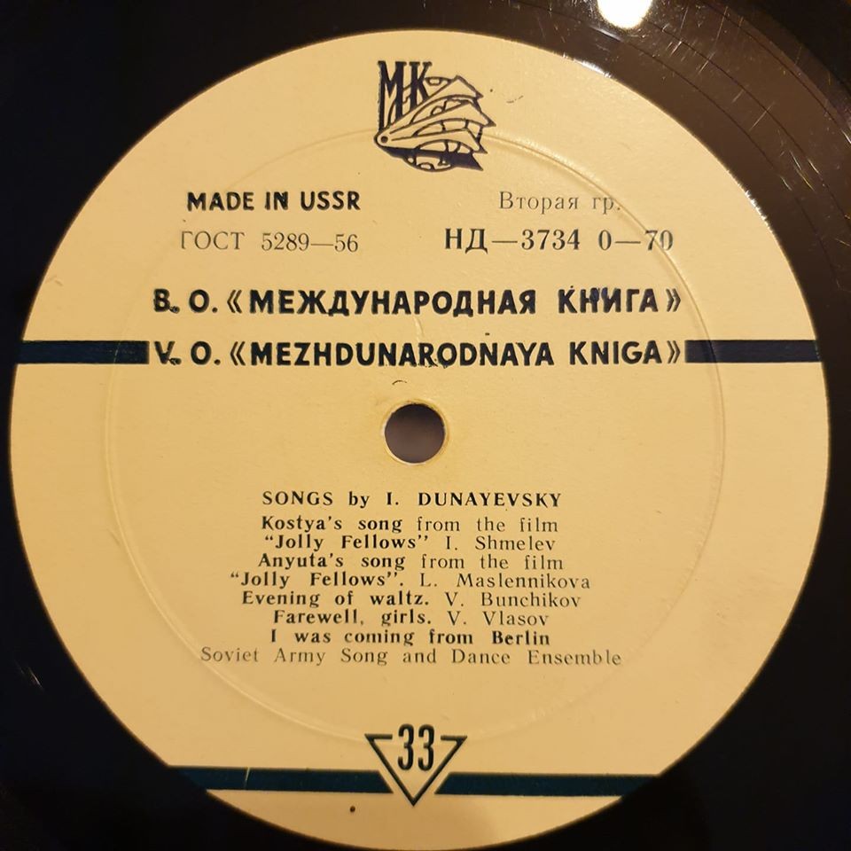 Песни Исаака Дунаевского