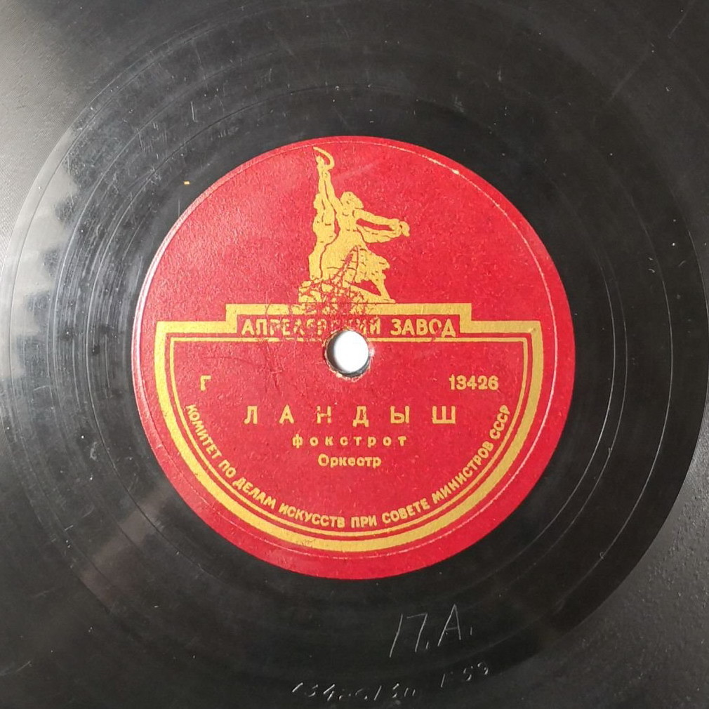 Последний вальс // Ландыш