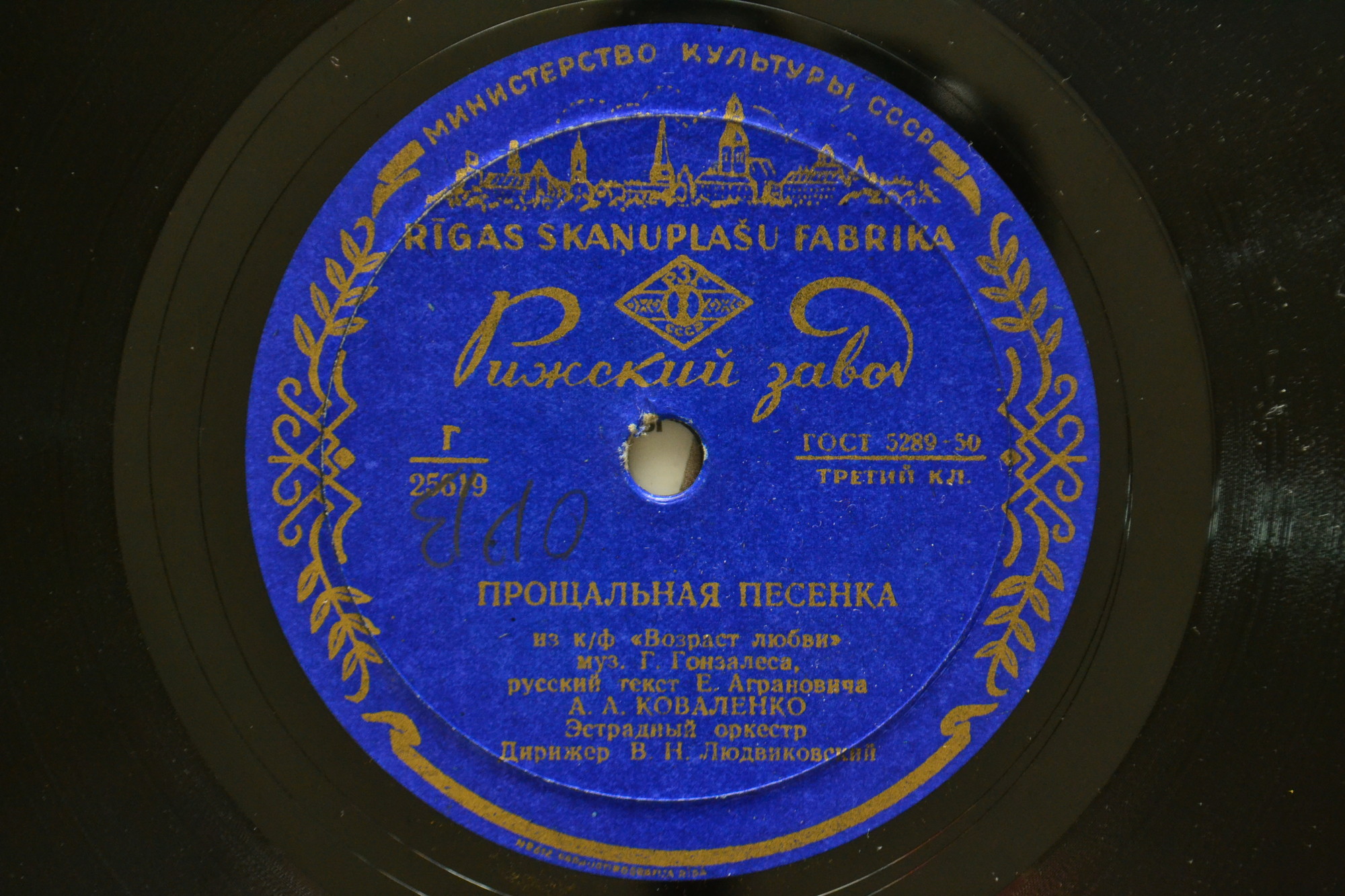 А. А. Коваленко - Прощальная песенка / Студенческая песня
