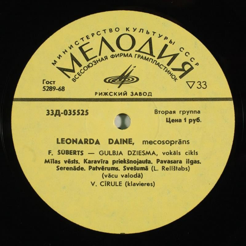 Леонарда Дайне (меццо-сопрано)