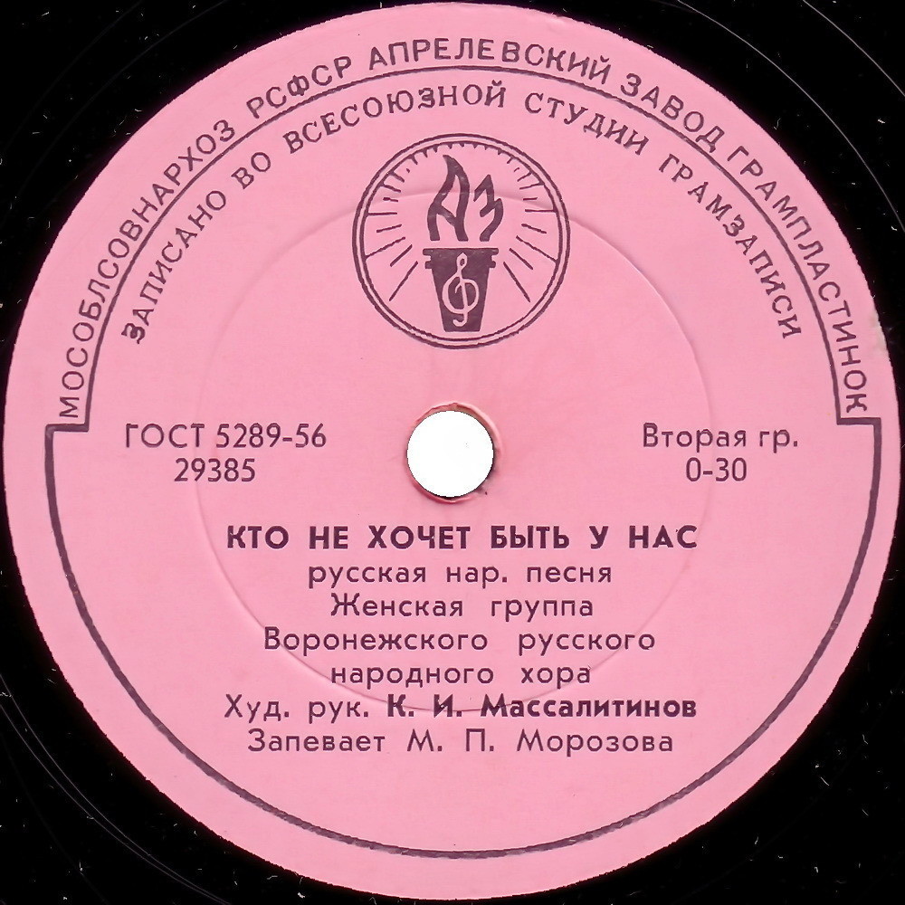 Воронежский народный хор - Ишь ты, ишь ты, что говоришь ты / Кто не хочет быть у нас