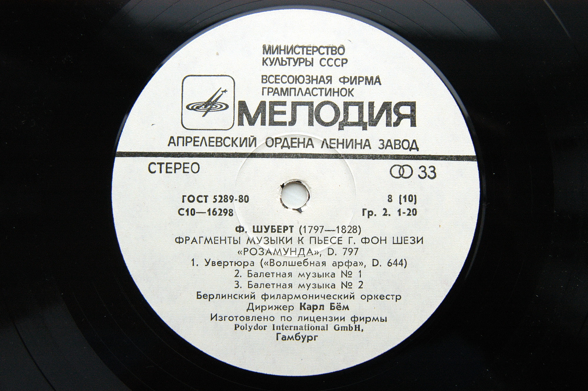 Ф. ШУБЕРТ (1797 - 1828)