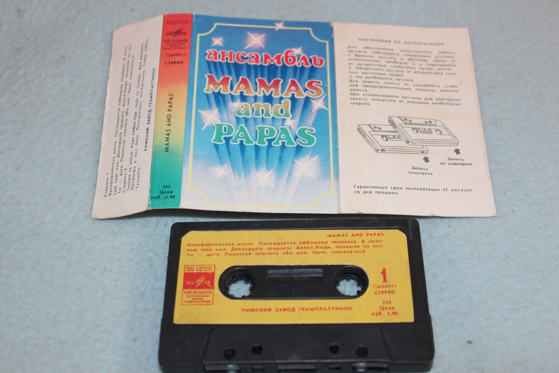 Ансамбль MAMAS AND PAPAS