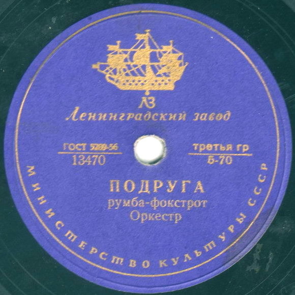 Плутовка / Подруга