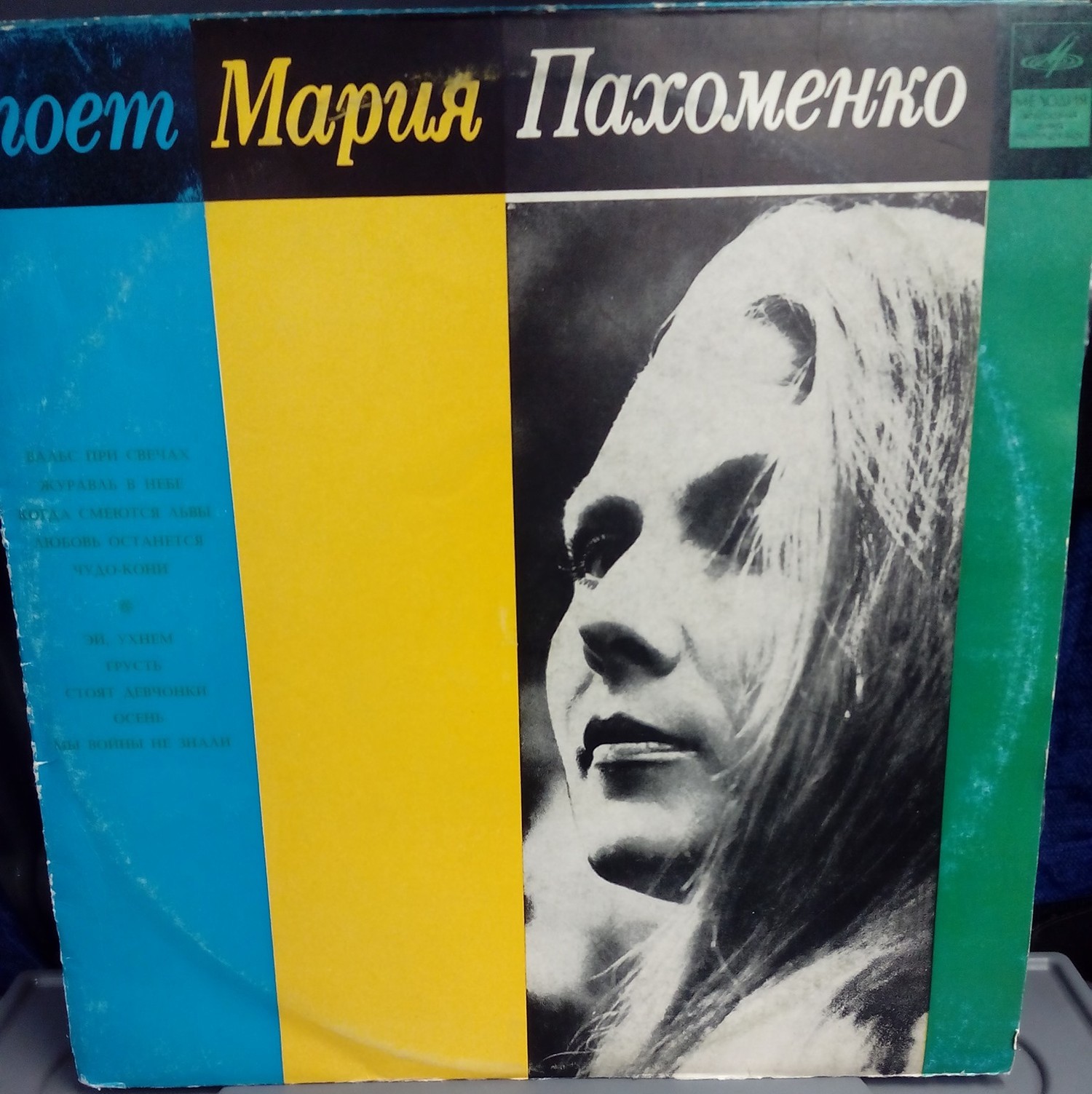 Мария Пахоменко