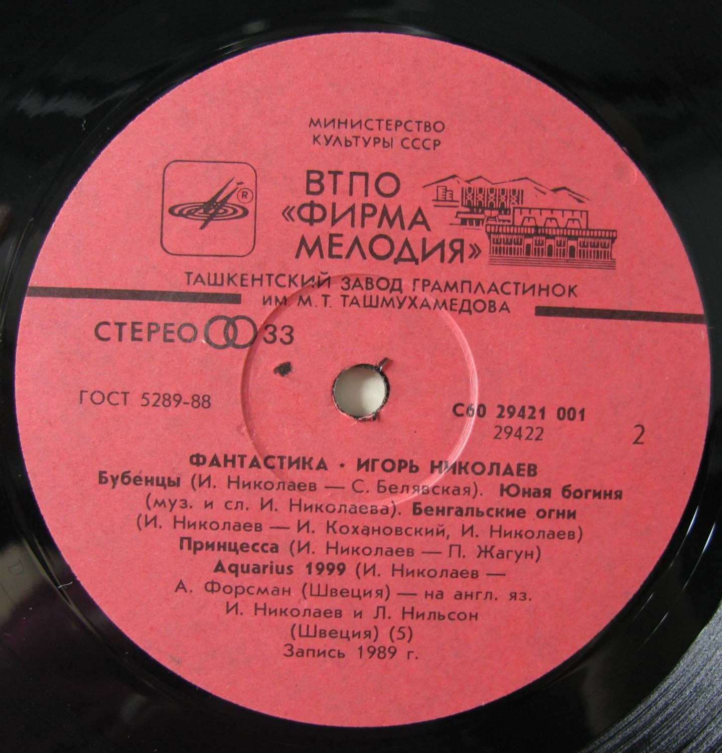 Игорь Николаев. Фантастика