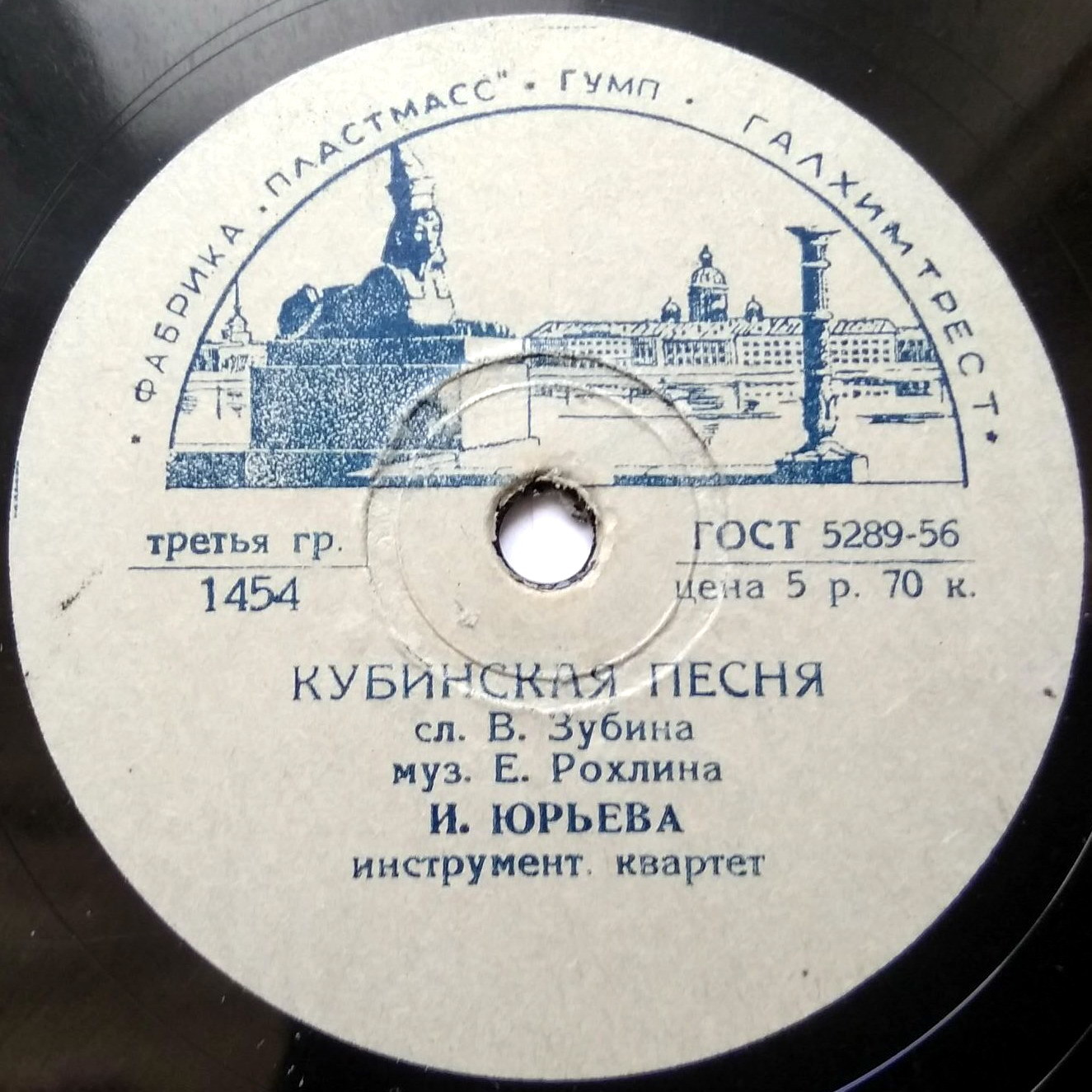 И. Юрьева – Сердце мое / Кубинская песня