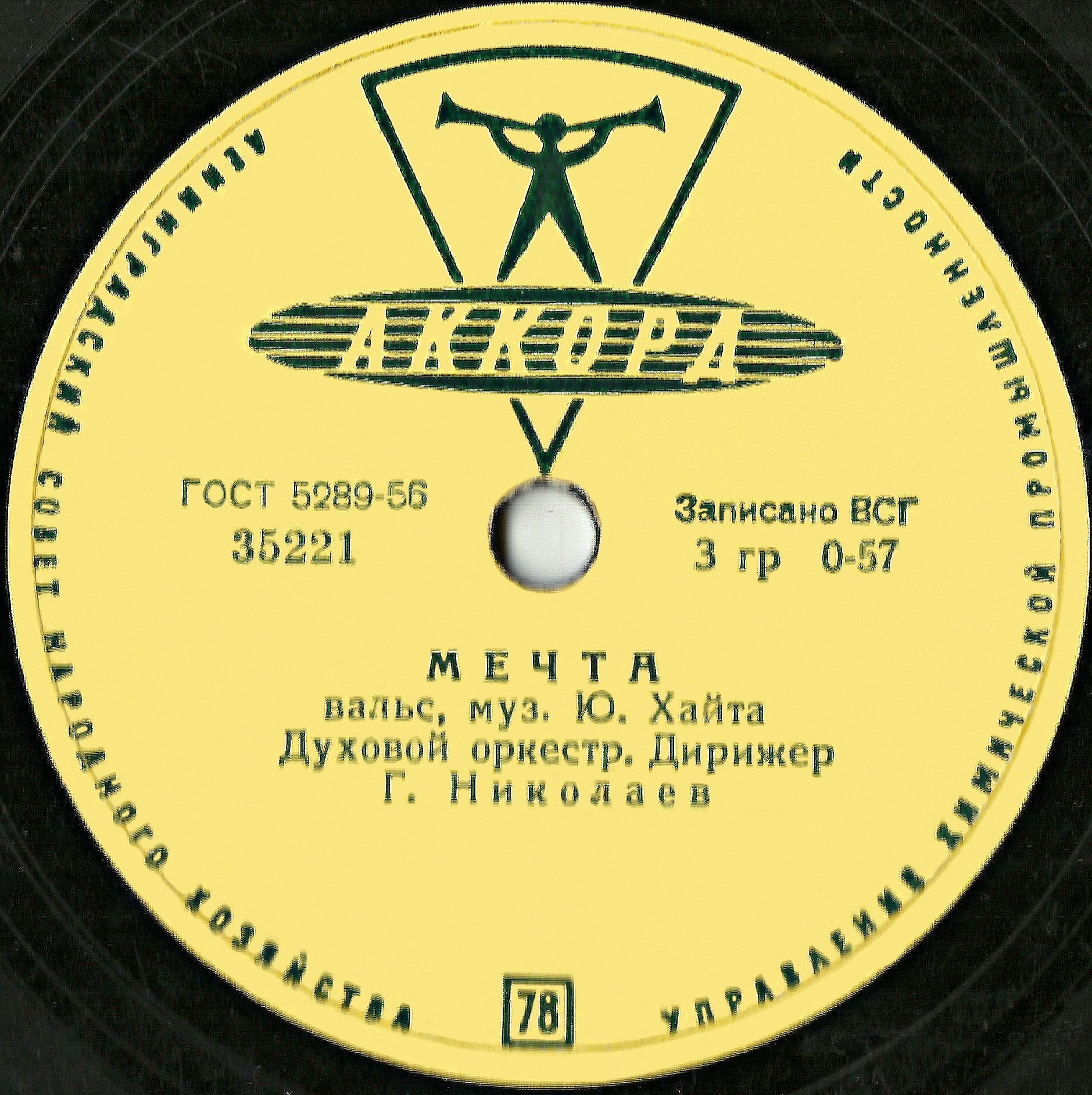 Мечта / Вечерний луч