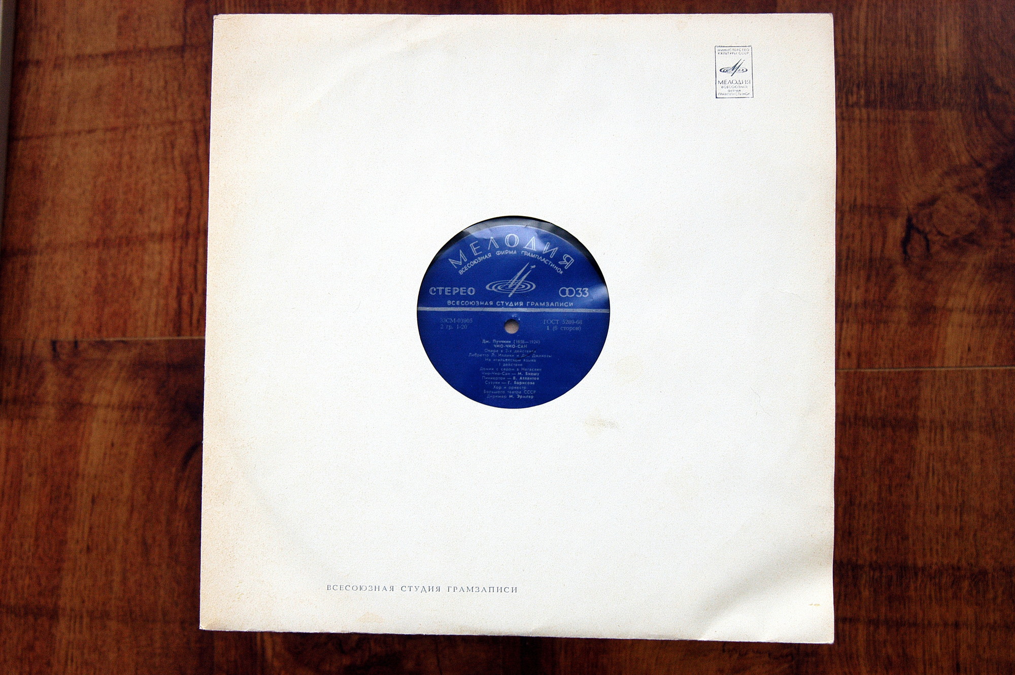 Дж. Пуччини. Мадам Баттерфляй, опера