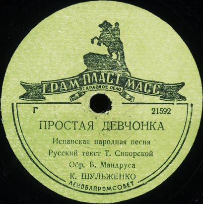 Клавдия Шульженко - Простая девчонка / Голубка