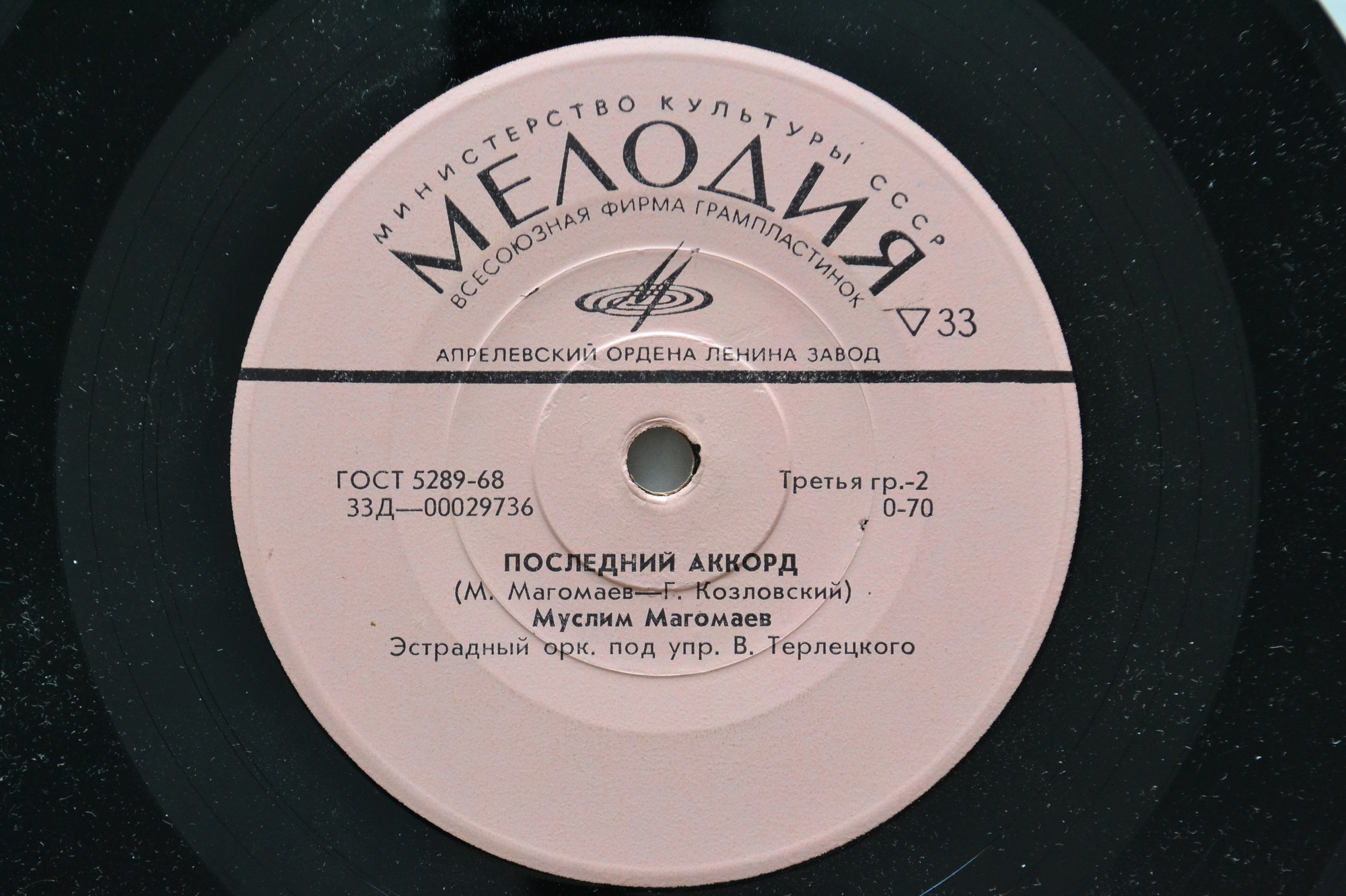 Муслим Магомаев