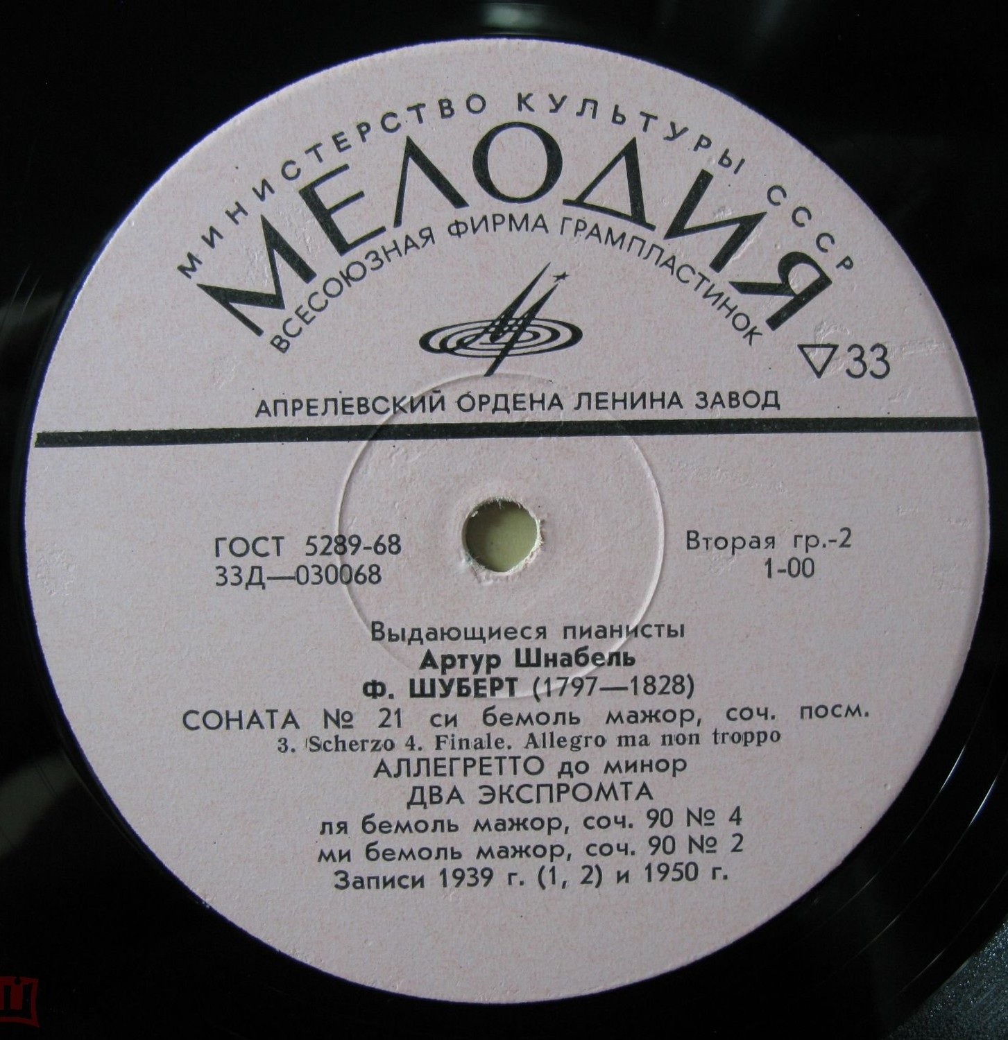 Ф. Шуберт. Играет Артур Шнабель (ф-но)