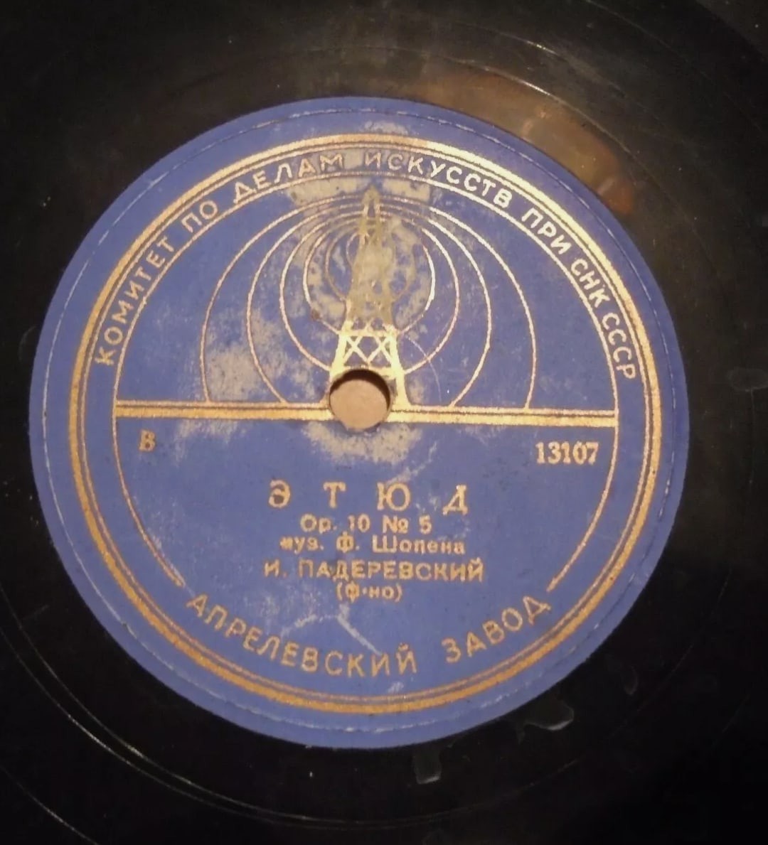 Э. Карузо - Ария Каварадосси // И. Падеревский (ф-но) - Этюд, Ор. 10 N5, муз. Ф. Шопена