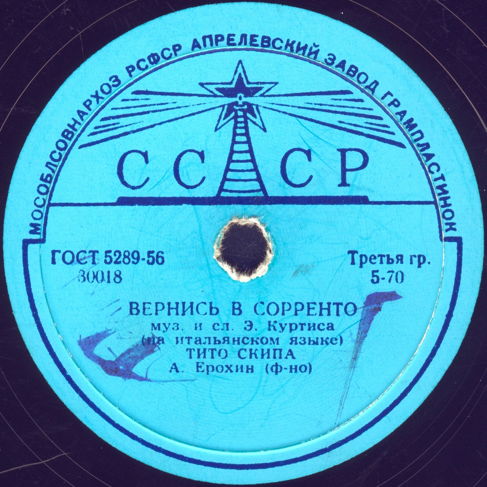 Тито Скипа ‎– Вернись в Сорренто / Марекьяре