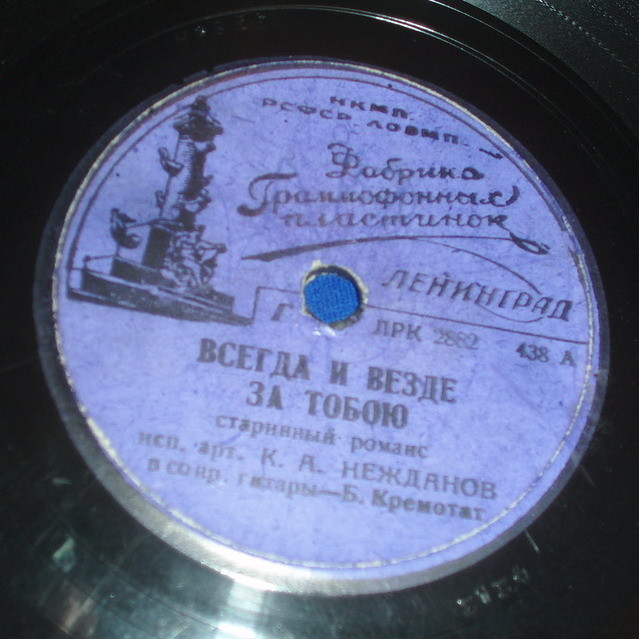 К. А. Нежданов - Всегда и везде за тобою / Вчера вас видел я во сне