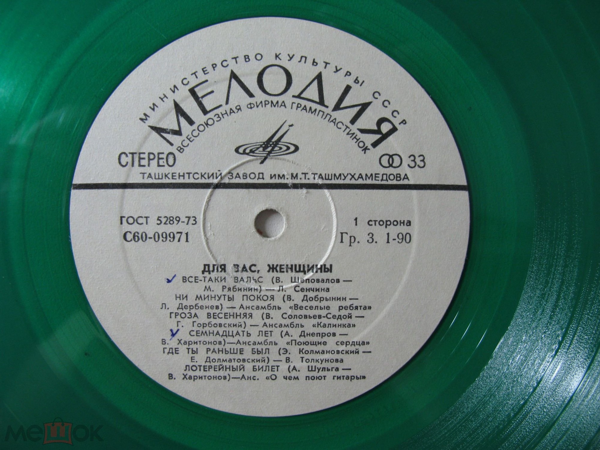 Для вас, женщины!