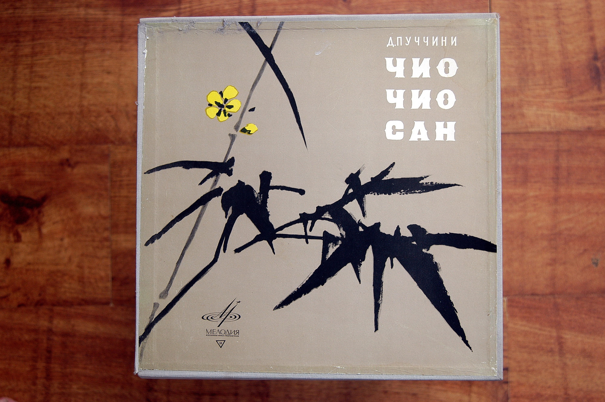 Дж. Пуччини. "Мадам Баттерфляй", опера