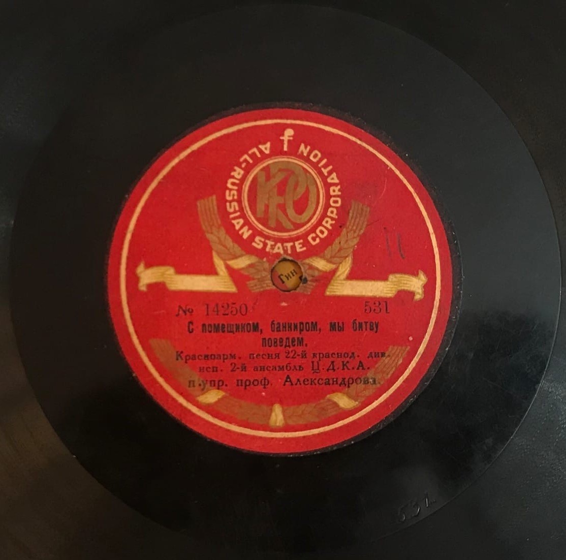 2-й ансамбль красноарм. песни ЦДКА, п/упр. проф. Александрова - С помещиком банкиром мы битву поведём, красноарм. песня 2-й Краснодар. див. // а) Походная песня 25-й Чапаевской дивизии, б) Три года воевали