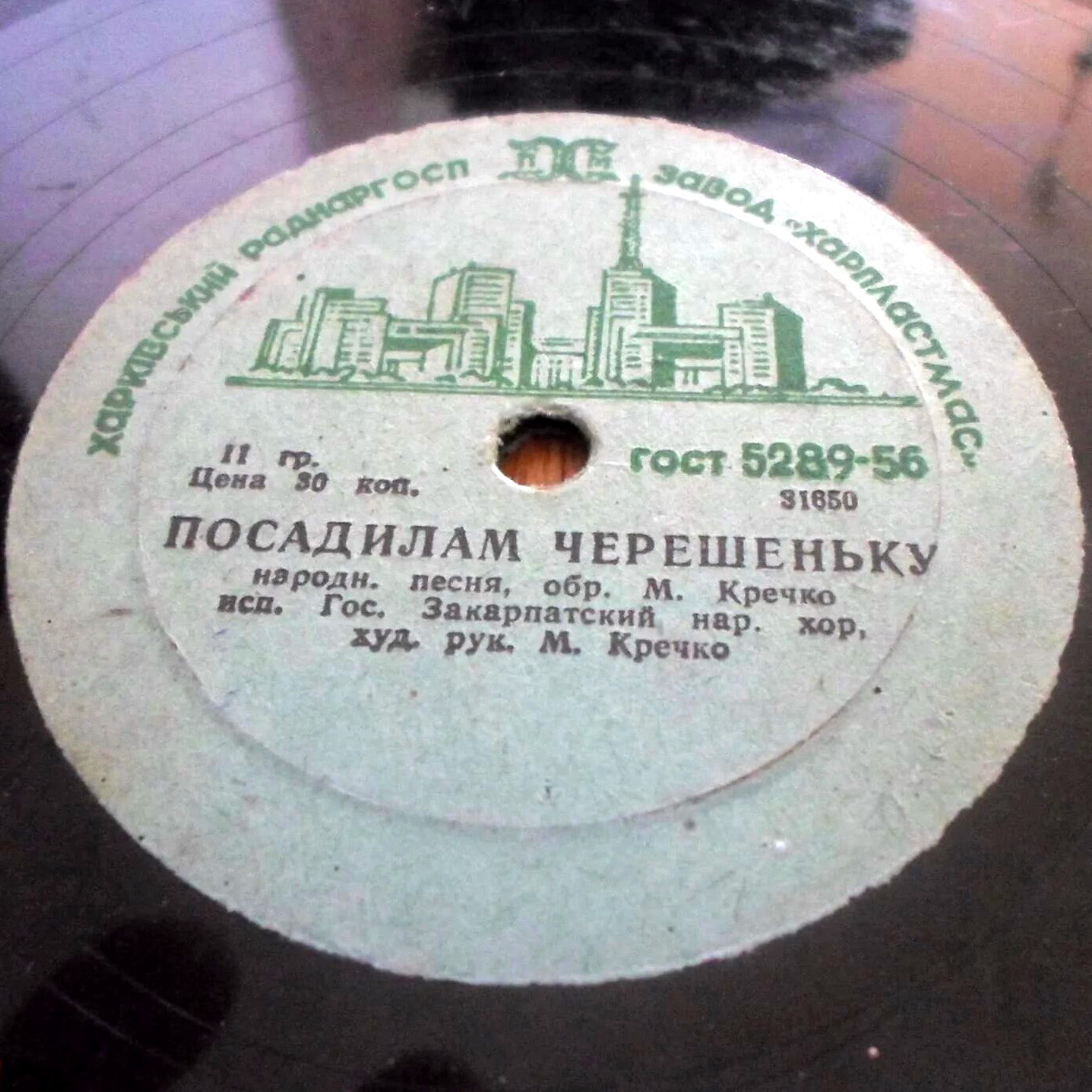Государственный Закарпатский народный хор