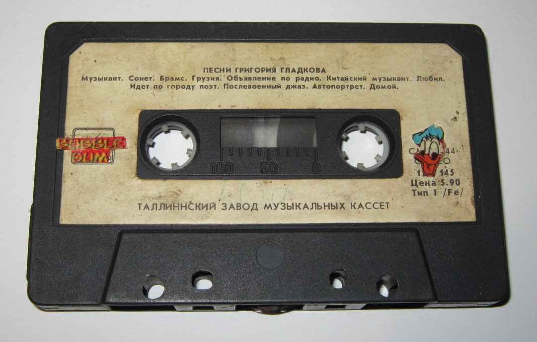 Песни Григория Гладкова