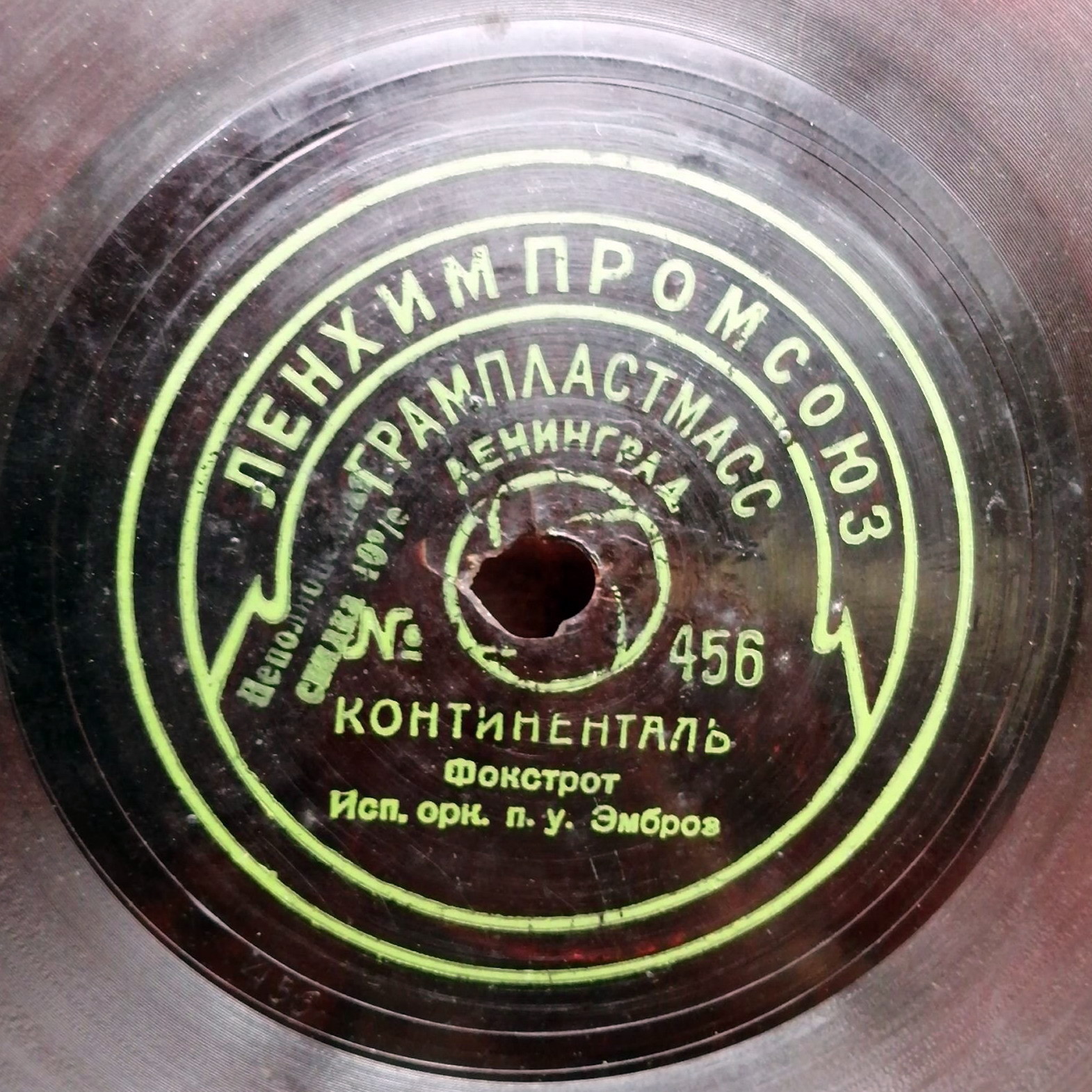 Медвежий пикник // Континенталь