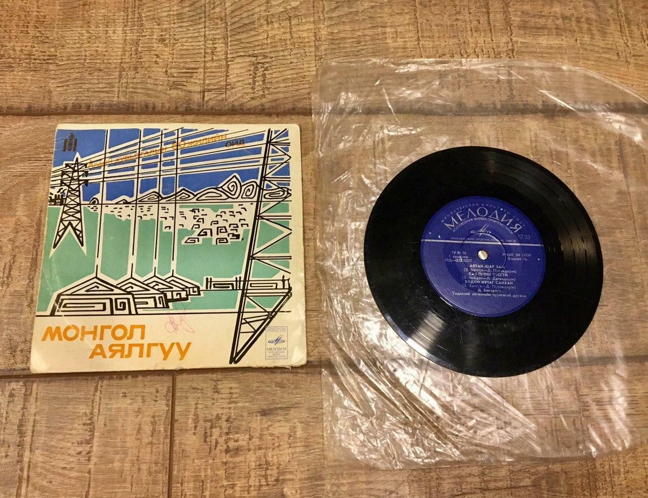 Монгол аялгуу