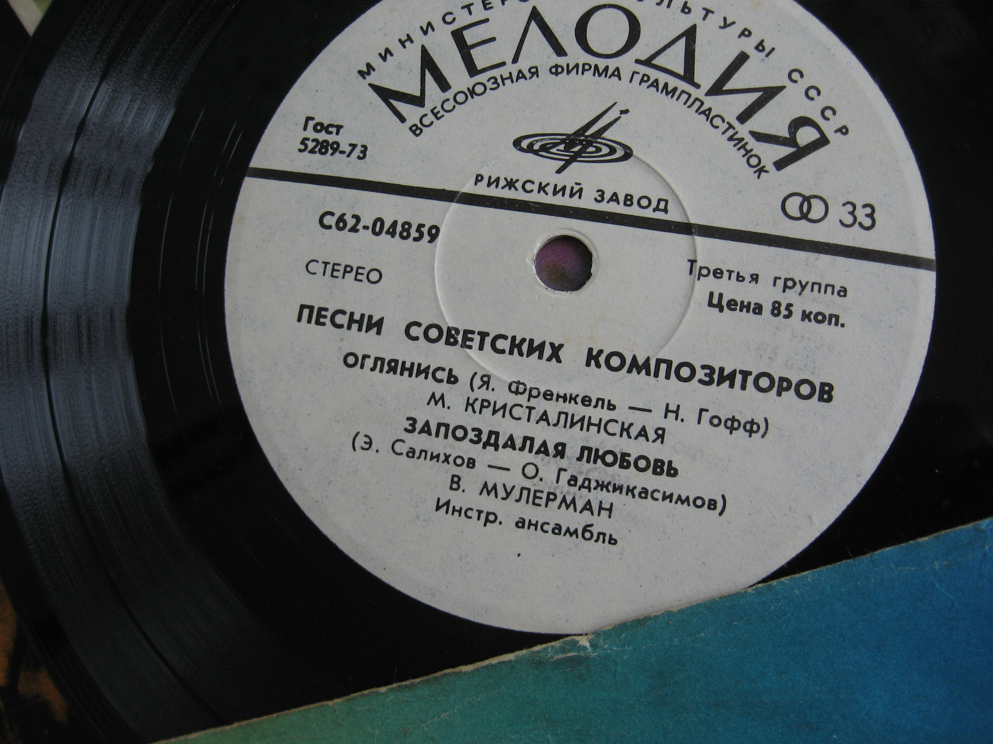 ПЕСНИ СОВЕТСКИХ КОМПОЗИТОРОВ