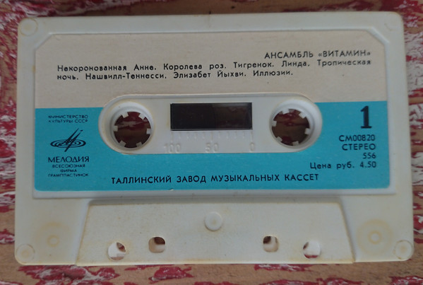 Ансамбль "Витамин"