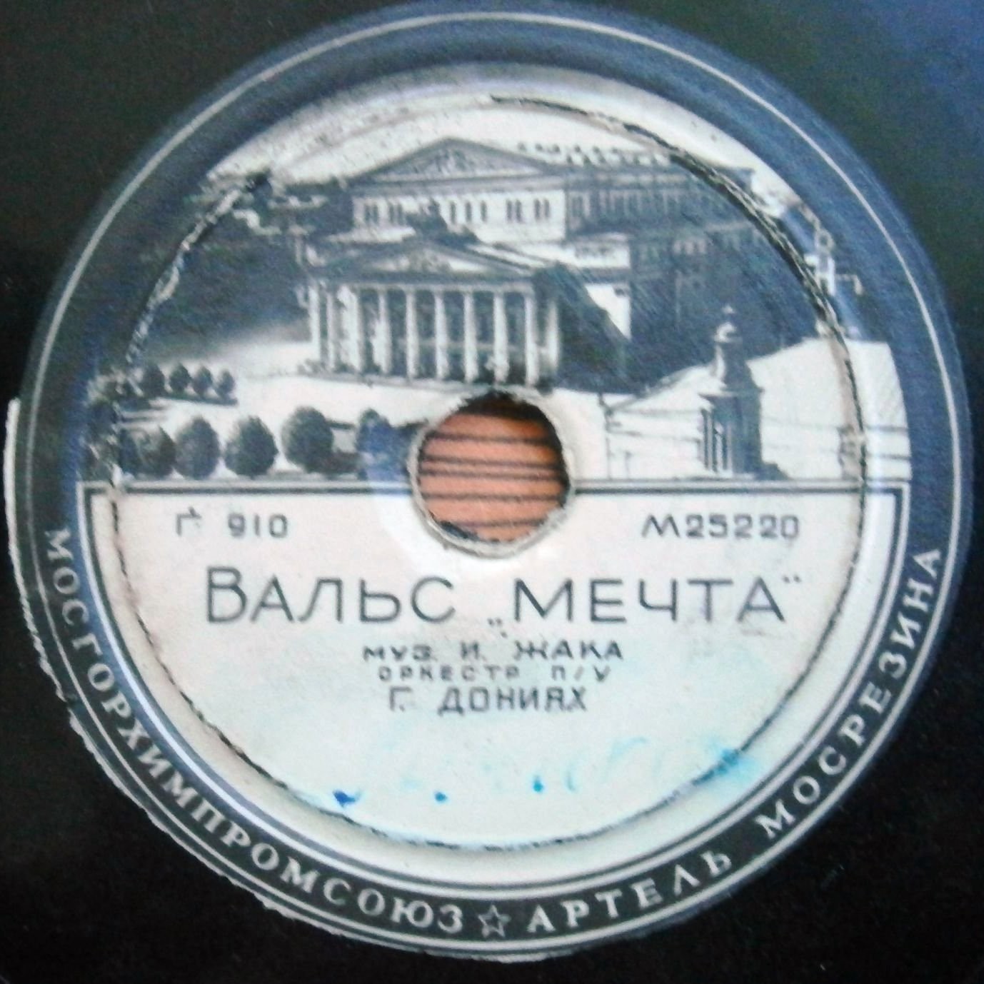 Вальс «Мечта» // Хризантемы